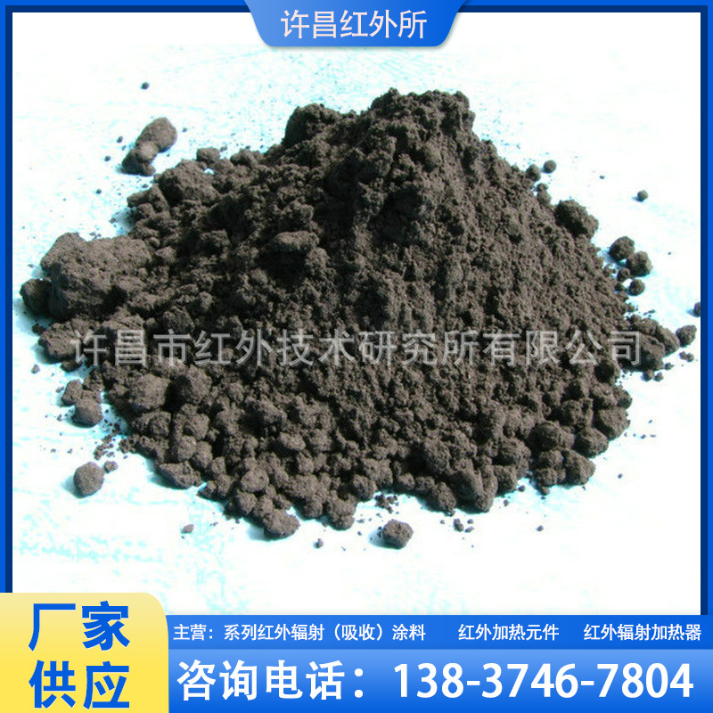厂家生产 红外辐射节 能涂料 远红外涂料 电热管远红外涂料 批发