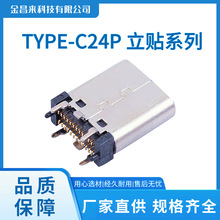 USB 3.1 TYPE-Cĸ��24P��ʽ�NƬ ���Nĸ�� H=6.5/8.8/9.3/10.5