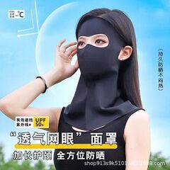 通気性のある日焼け止めフェイスマスク、女性の顔全体をカバー、紫外線防止アイスシルクマスク、首周りの運転ネックプロテクション、夏用マスク