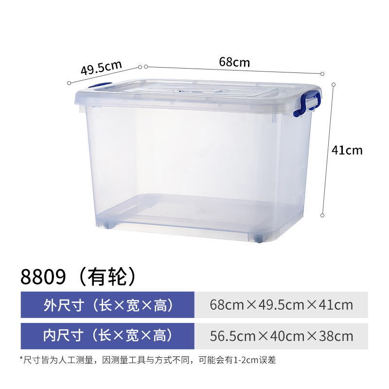 8809 상자 68*49.5*41cm (110L)