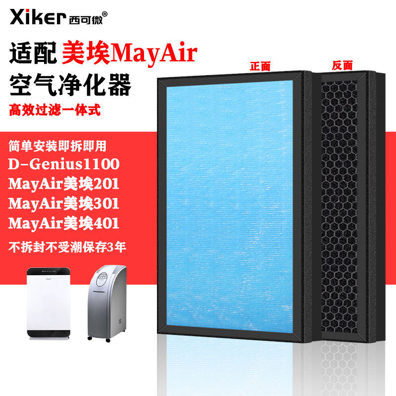 영국 MayAir 공기 공기 청정기 필터 301/401/201 고효율 가정용 필터를 위해 적당한