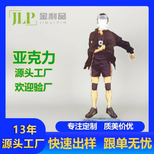 Custom Acrylic Brand Making Creative Star Peripheral Humanoid Cartoon Double-Sided Cartoon Brand Transparent Ornaments