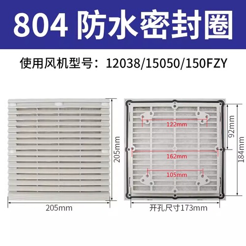 Distribution box cabinet cooling fan ventilation filter set ZL-804 dust cover 150 axial flow fan louvers
