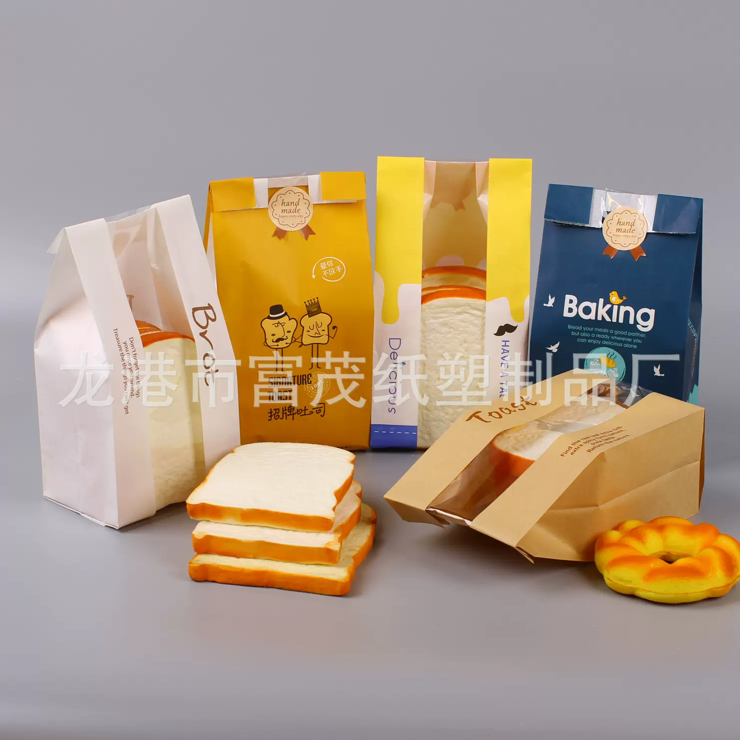 面包袋吐司袋开窗透明烘焙包装袋淋膜防油烘焙包装袋