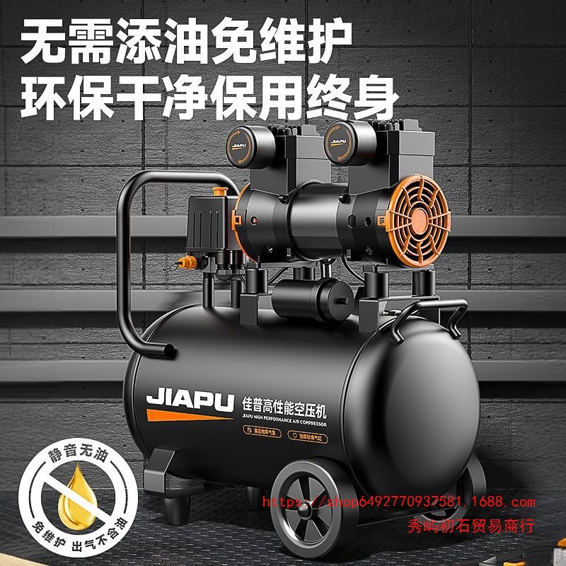 佳普空压机打气泵220v木工喷漆冲气泵无油静音小型汽修空气压缩机