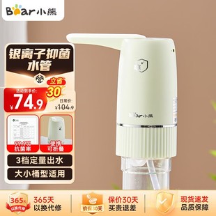 Bear Water Pump E05G6 Water Dispenser Water Dispenser Mineral Water Dispenser Large Barrel Water Automatic Water Pump
