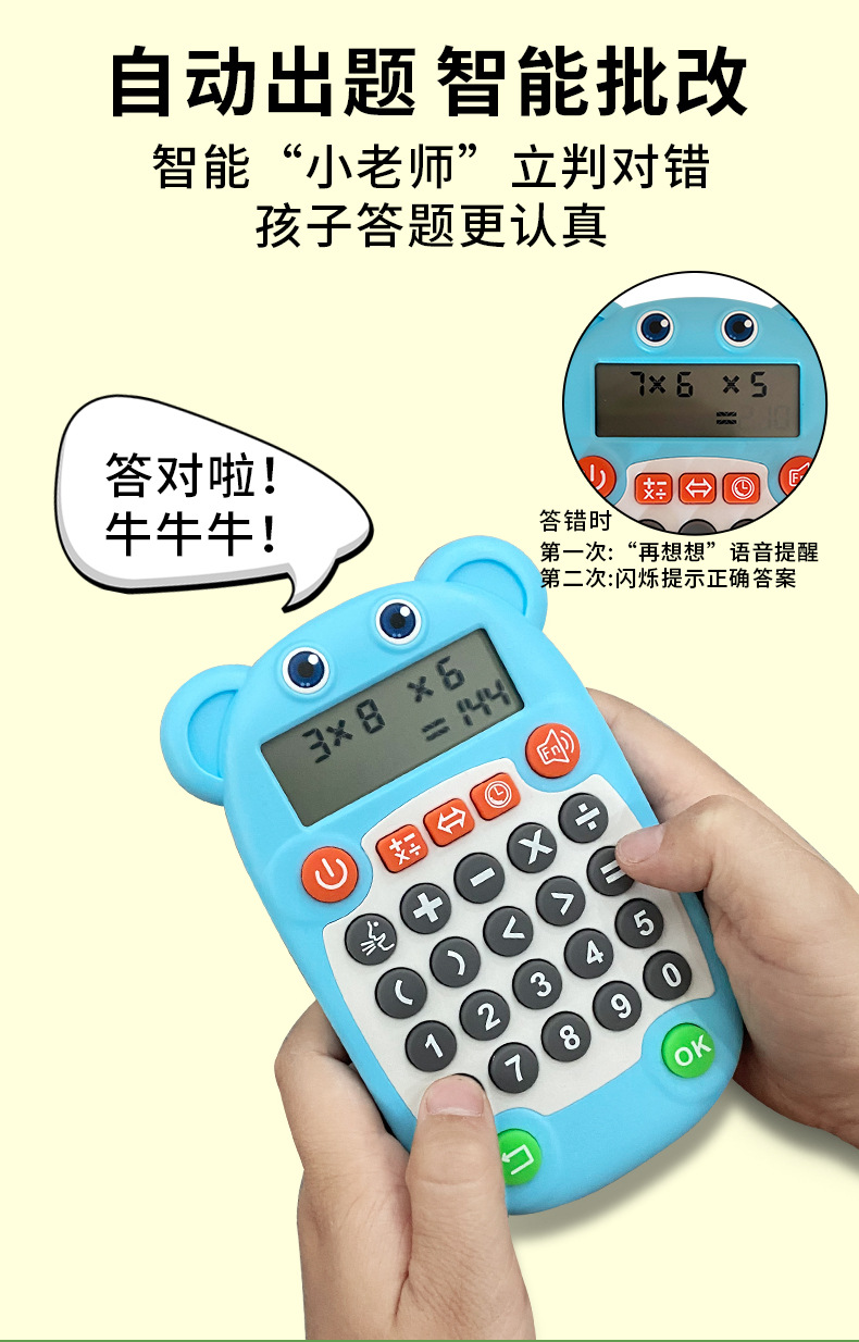 学习机详情-中文_06