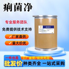 痢菌净原料高含量25kg/桶兽用禽畜水产通用国标正品批发抗菌