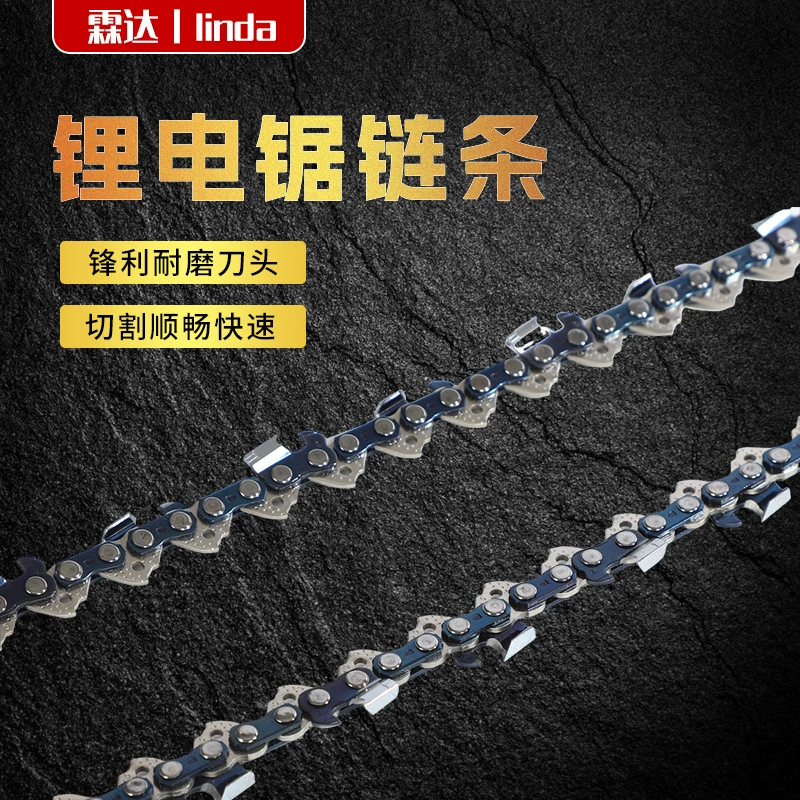 Прямые поставки с фабрики, литиевая цепь для бензопилы, многоспецификация, садовые инструменты, цепная пила, цепь для лесозаготовок, аксессуары для электрической цепной пилы