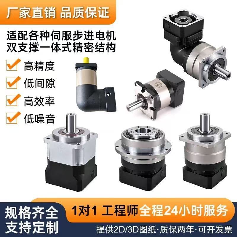 高精密行星减速机VRB60/90/120/180步进电机伺服电机齿轮减速器