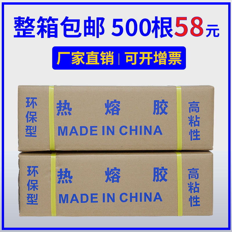 【工厂店】超粘热熔胶棒7mm11mm 新料透明胶条胶棒包邮箱胶棒批发