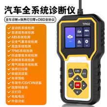 汽车故障诊断仪OBD2安全气囊abs变速箱侧滑故障检测保养灯归零