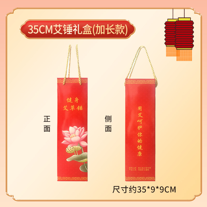 건강 망치 선물 상자-레드