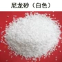 量大研磨优惠抛光尼龙砂