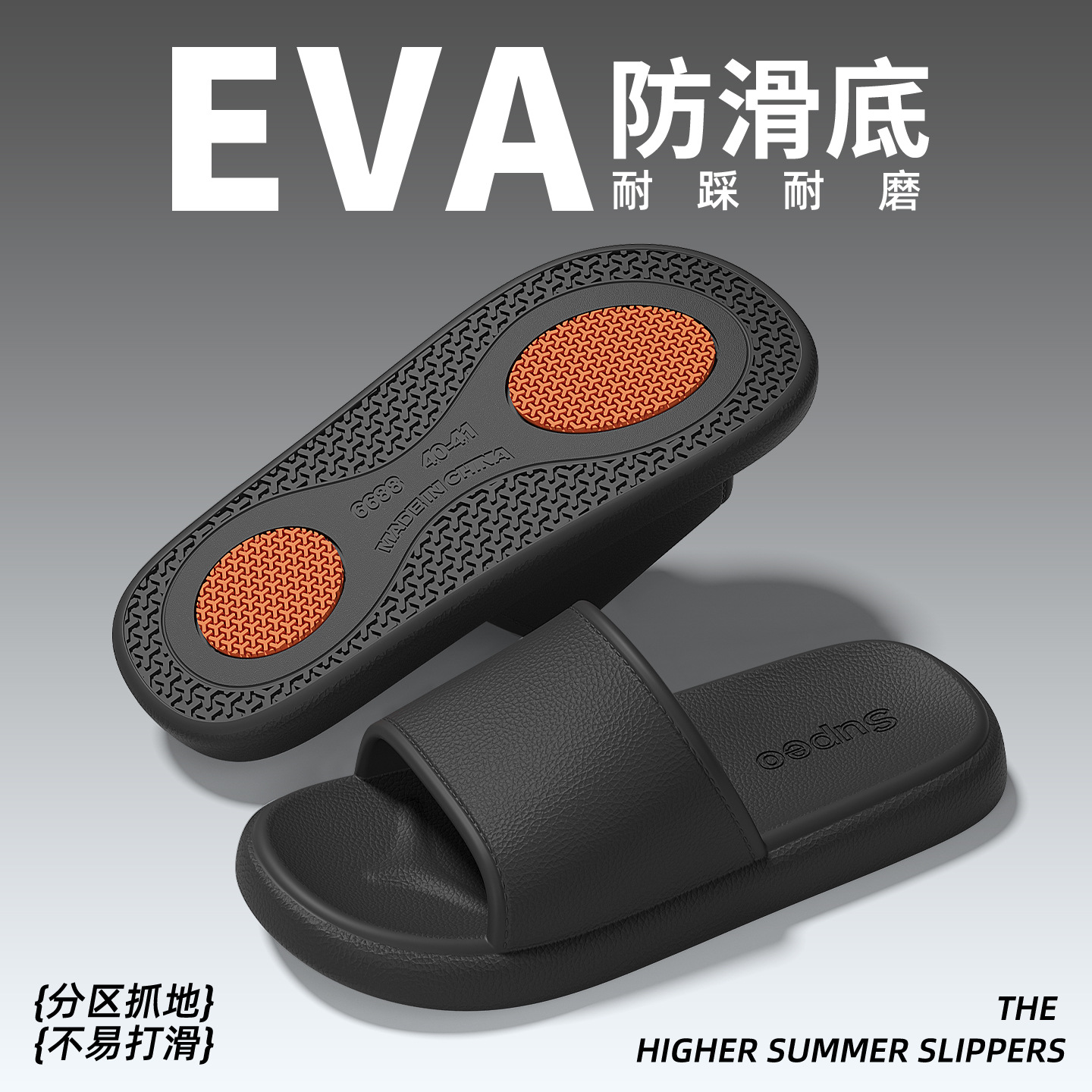 黑色3570 / 36-37