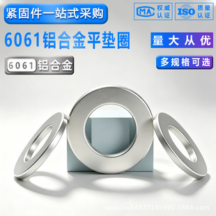 6061�X�Ͻ�ƽ�|�Ӵ�Ӻ��X���ӈA���ݽz�|Ȧ�|ƬM4M5M6M8M10M12