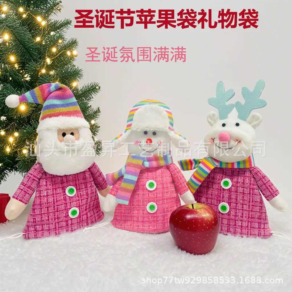 跨境圣诞节礼物手提袋包装袋平安夜平安果圣诞小礼品装饰糖果袋