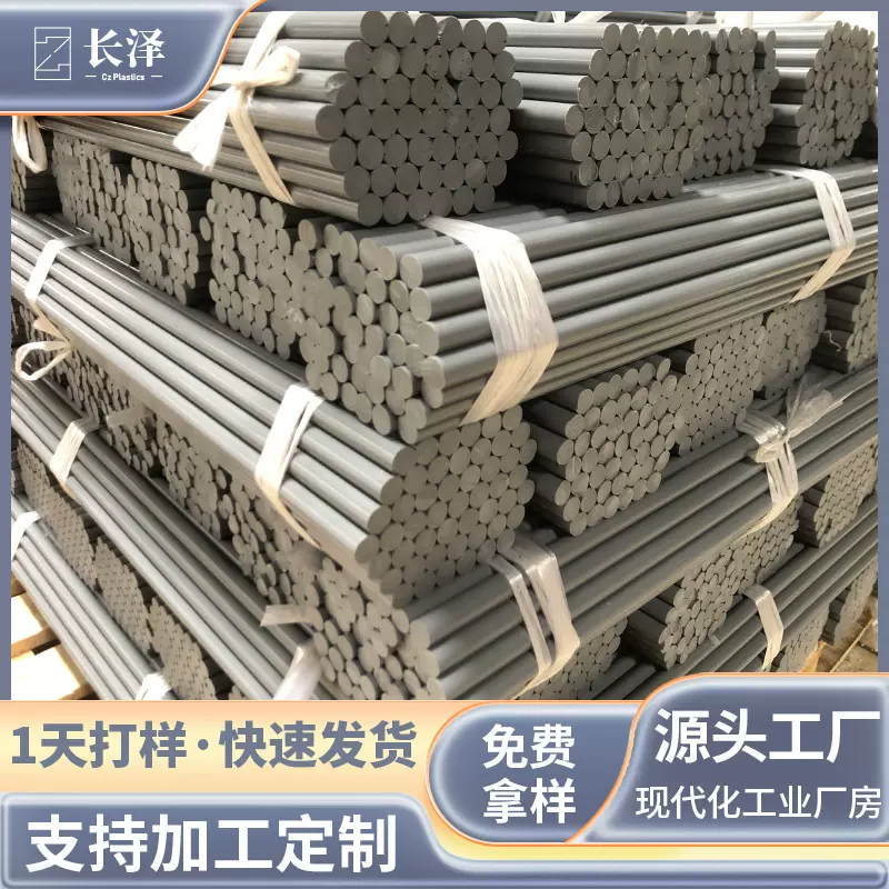 厂家直供彩色高硬度聚甲醛POM耐磨棒灰色塑料赛钢实心圆棒加工