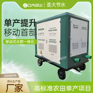 移动式水肥一体化首部 厂家圣大节水生产寿光玉米单产提升项目用
