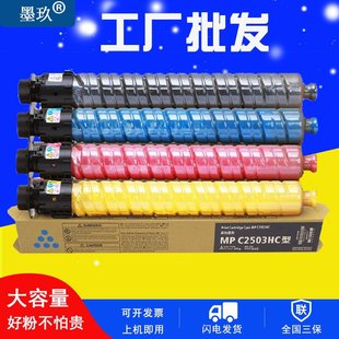 �m������MP C4503�ۺ� C4504ī�� MPC5503 C5504 C6003 C6004̼��