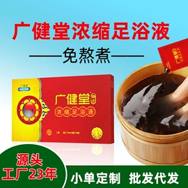 私处保养;漱口水;足浴液