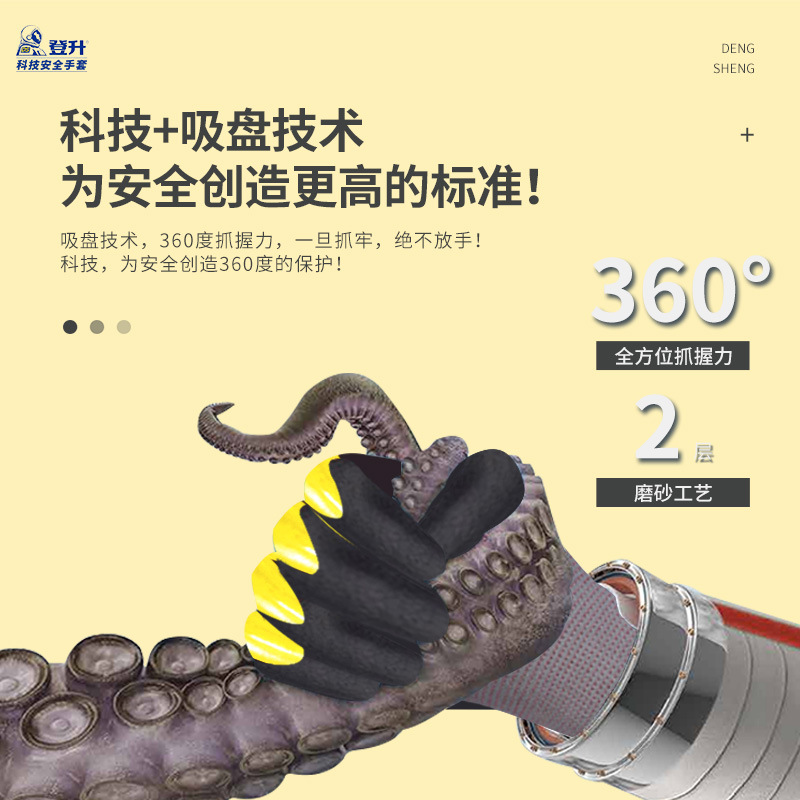 Guantes de protección laboral Dengsheng guantes de goma #949 de doble capa de látex esmerilado espuma de poliéster Pegamento laboral trabajo resistente al desgaste