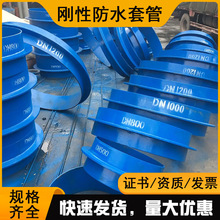 穿墙预埋钢套管A型B型人防密闭防护国标通风电气钢制刚性防水套管