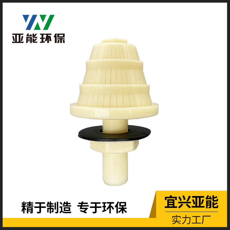 【源头厂家】1T加强型ABS树脂过滤器用排水帽离子交换柱过滤喷嘴