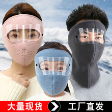 骑行防寒面罩冬季保暖面罩护目女防尘护颈护耳加厚男士防风口罩女