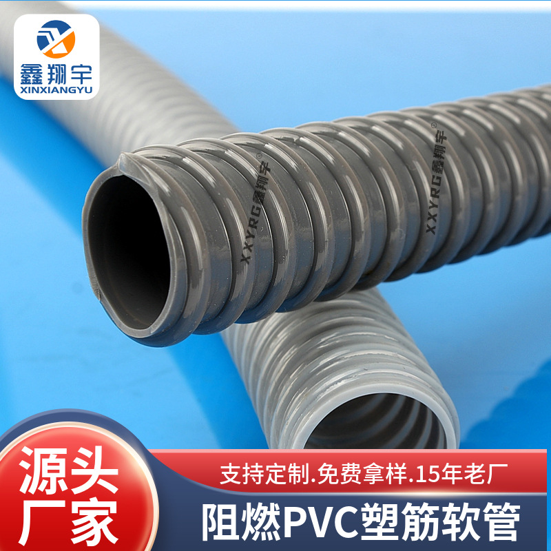 阻燃PVC塑筋增强软管 磨床吸尘器管电缆保护农业灌溉塑造料排水管