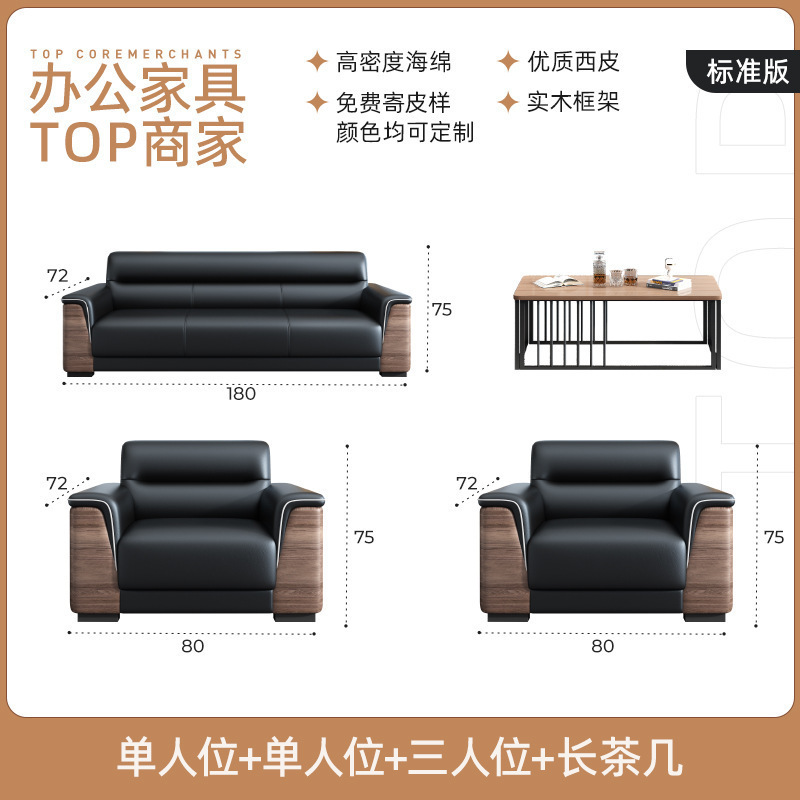 办公室沙发实木接待银行会议室茶几组合简约现代真皮艺商务休息区|undefined
