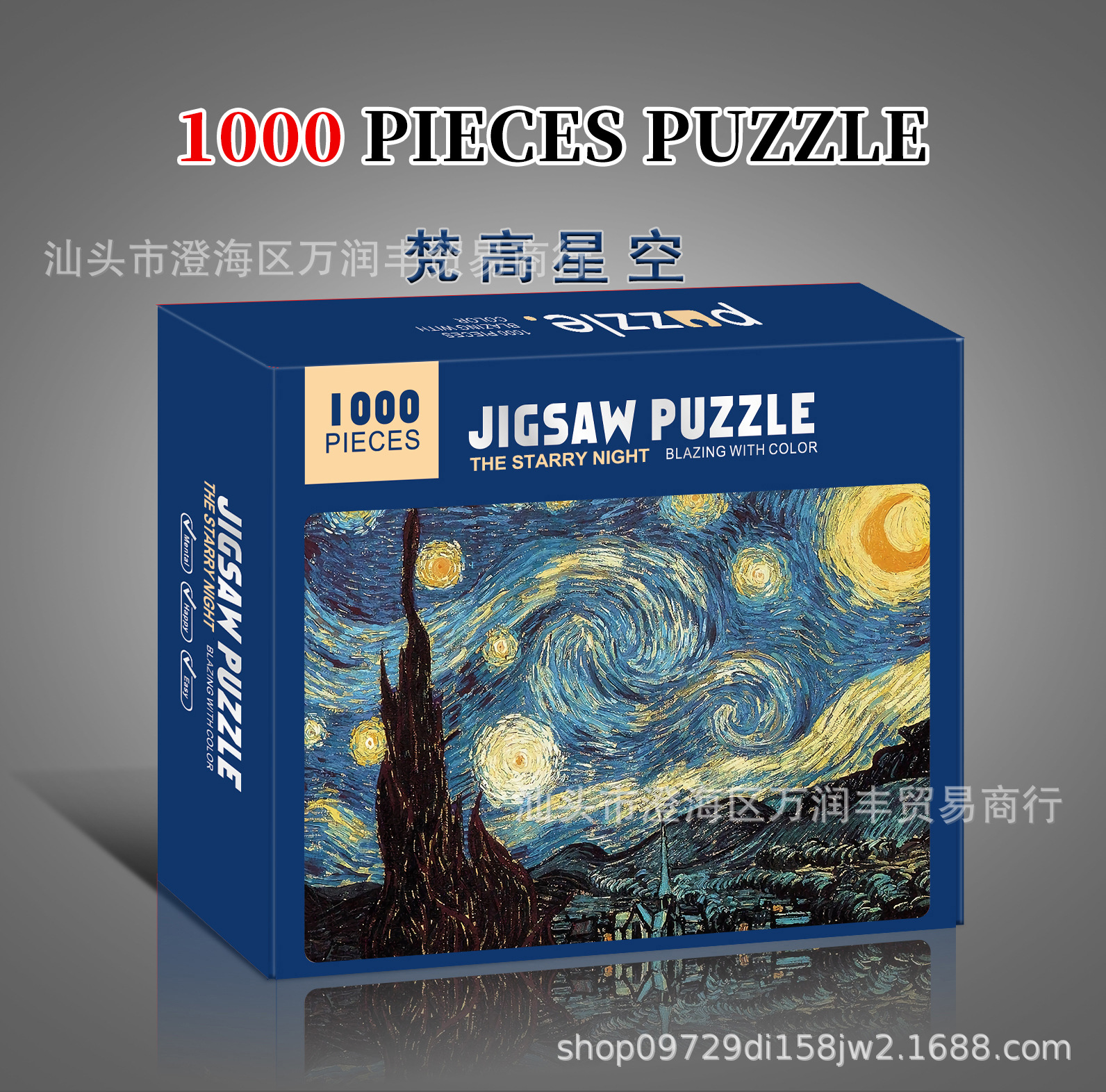 Rompecabezas para adultos 1000 piezas de papel, tarjetas blancas, rectángulos redondos, pinturas famosas, juguetes de descompresión para adultos, venta al por mayor difícil transfronterizo