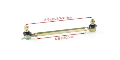Atv Four-Wheeler Parts, Atv Motorcycle frame - 20cm-pull-rod-use-center-distance-275-305cm