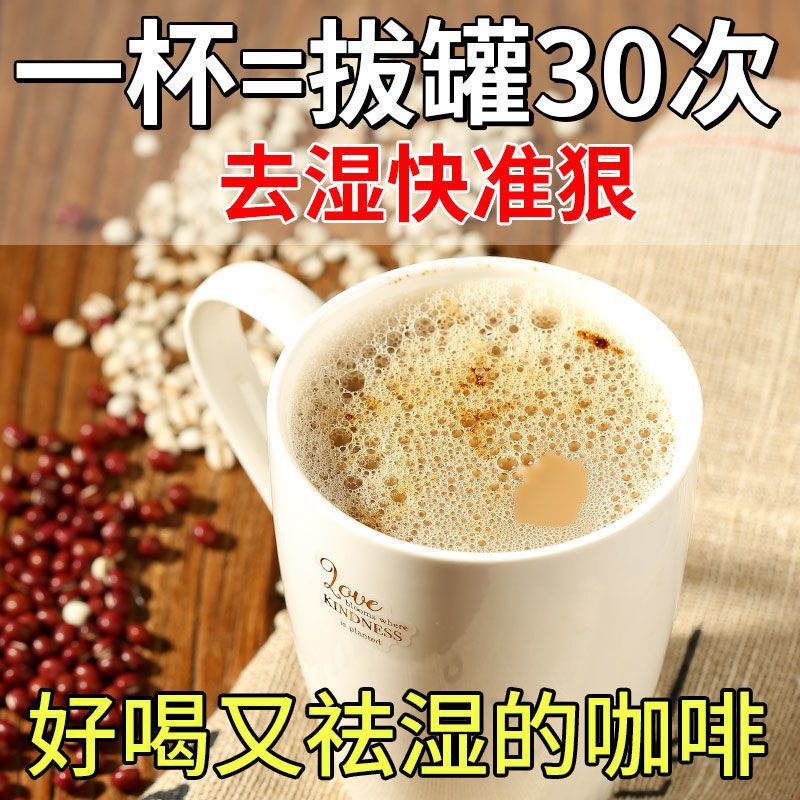 Red Bean, Coix Seed, and Gorgon Fruit Coffee for Detoxification, Weight Loss, and Reducing Belly Fat and Thick Legs Red Bean, Coix Seed, and Gorgon Fruit Coffee for Detoxification, Weight Loss, and Reducing Belly Fat and Thick Legs