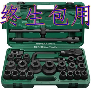 26-Piece Socket Tool Set, Heavy-Duty Tools, Large Tools, Set of Tools, Auto Repair Tools, Socket Wrench