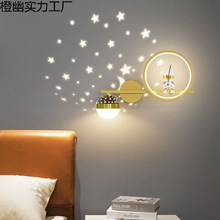 宇航员儿童房壁灯led床头壁灯结婚房客厅背景墙壁灯创意星空新款1