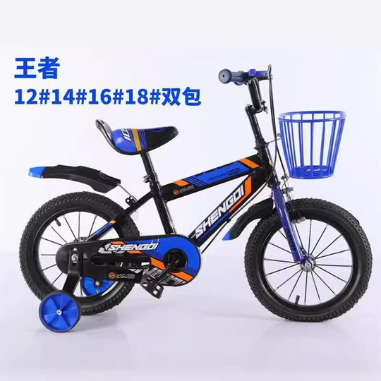 Children's Bicycle Boys and Girls 3 Years Old 5 Years Old 14/16/18 Inch Bicycle Children's Bicycle with Auxiliary Wheels