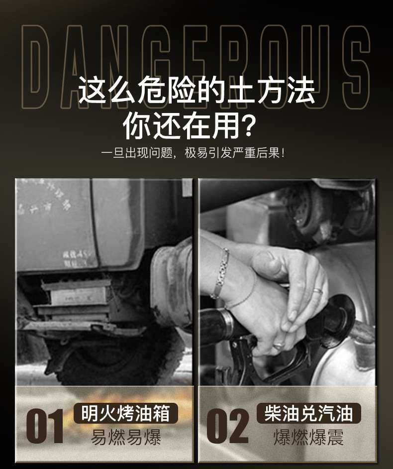 F1-柴油降凝剂300ml详情页_03