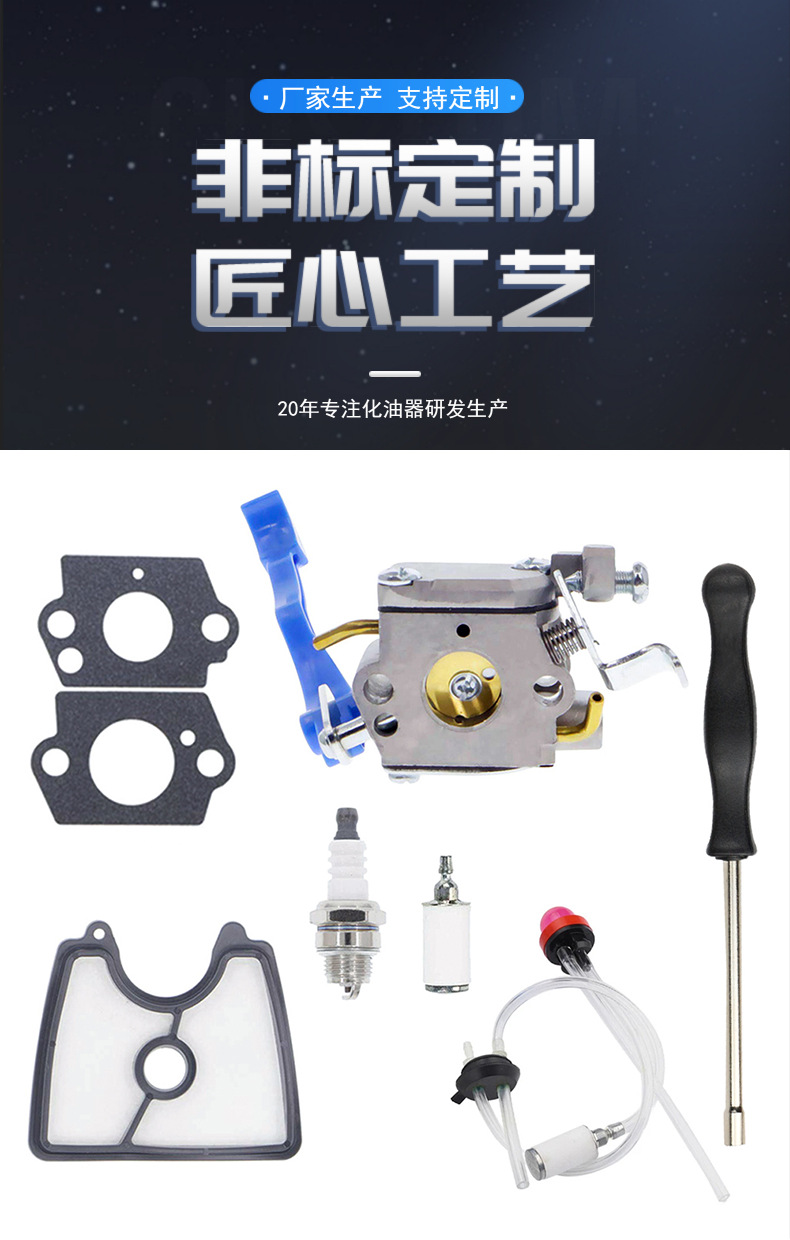 For Husqvarna 125B Carburetor Set 125Bx Bvx C1Q-W37 Blower Carbur