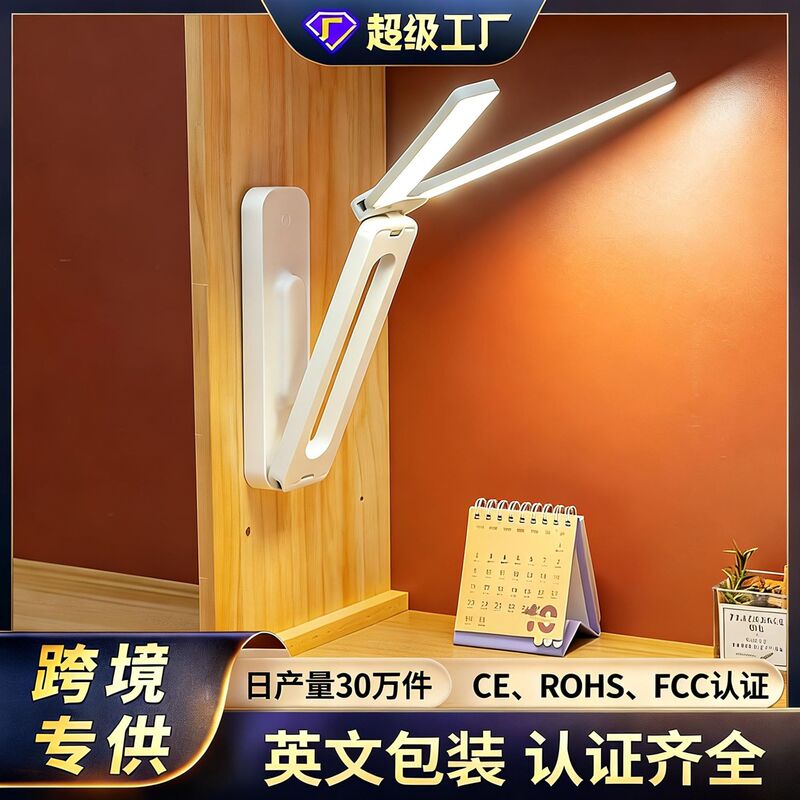 Cross-Border Small Night Light, Multi-Functional Foldable Desk Lamp, Study Eye-Protection Lamp, Portable Desk Reading Lamp for Students, Internet Celebrity Hot Item