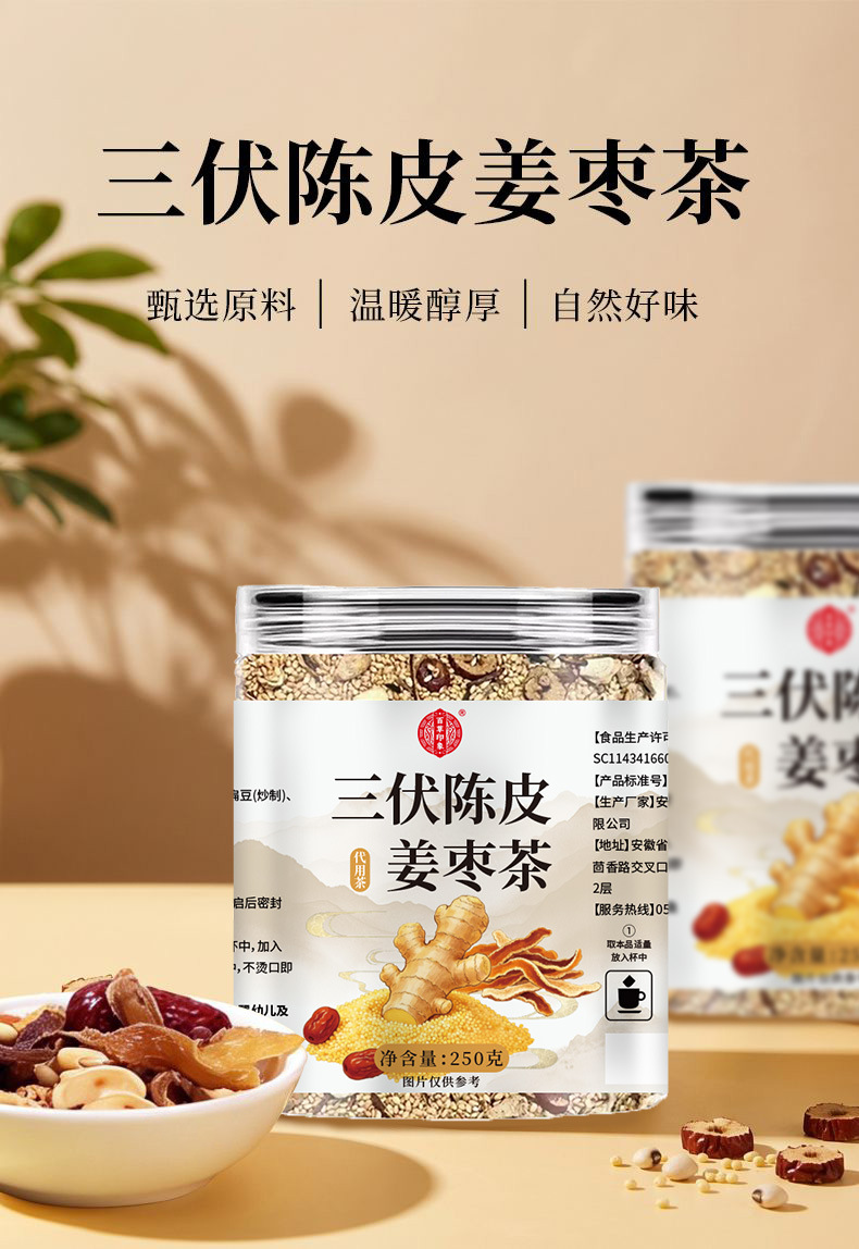 Sanfu Chenpi Ginger Jujube Tea Bags Summer Wellness Brew 96g Bottle key features