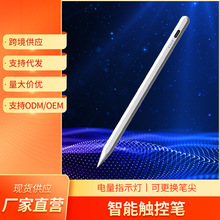 通用款主动式电容笔适用于苹果ipad安卓手机平板触控笔平替手写笔