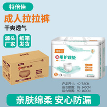 成人拉拉裤老人纸尿裤孕产妇尿不湿XL号护理隔垫纸尿片高吸收性