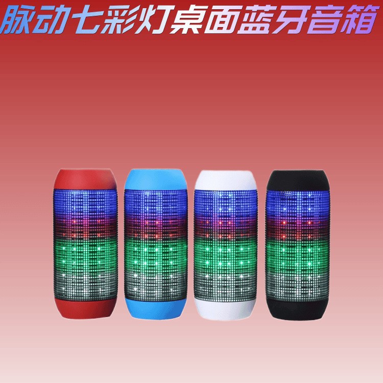 炫彩蓝牙音箱创意灯光音响低音炮脉动七彩灯桌面插卡播播放器