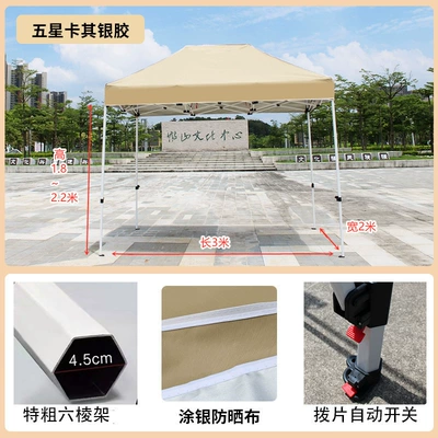 Sunshade, Rainproof, Waterproof, Night: Avtomobil dam çadırları - 45cm-extra-thick-hexagonal-frame-23-khaki-color-export-quality-default