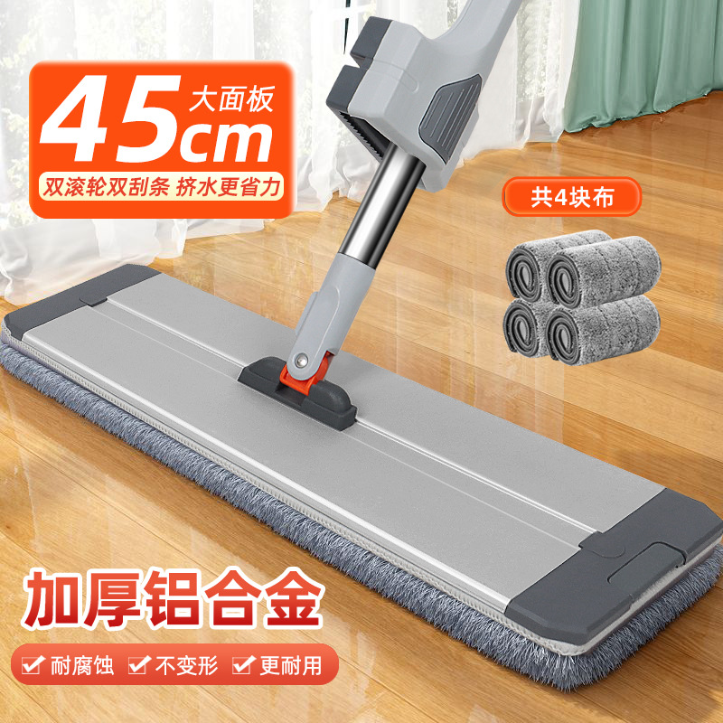 45cm Hands-Free Flat Mop for Home Use on Wooden Floors and Tiles, Lazy Flat Mop Cleaning Tool