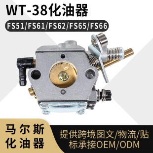 For Stihl FS50 WT-38-1 Carburetor FS51 FS61 Carburetor bg61 FS65