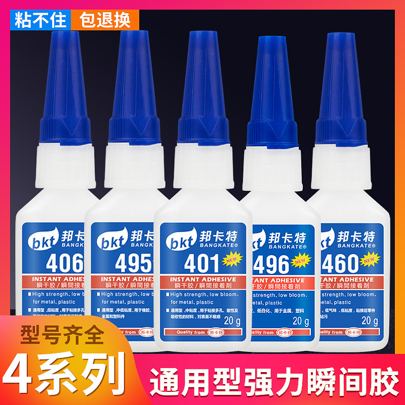 Glue 401 bonding metal plastic universal 403 406 480 460 495 496 498 460 instant dry glue