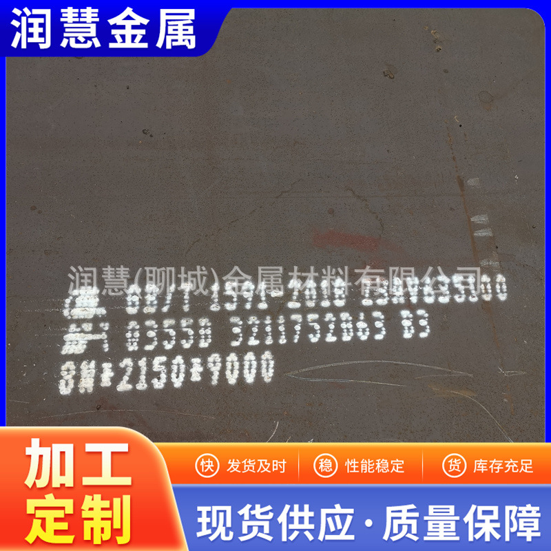 现有Q355NH超厚耐候钢板花纹板加工处理切割零售激光切割数控加工
