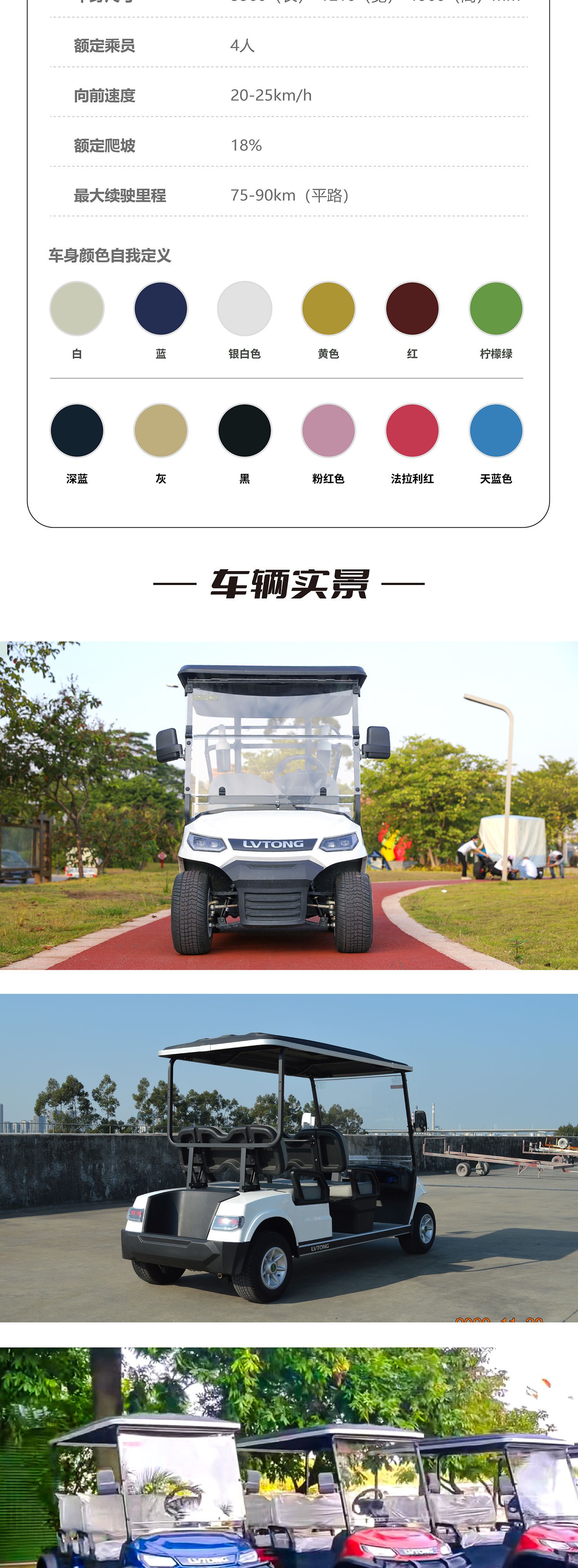 Green Electric Sightseeing Car for Tourism and Golf, Direct Sale from Manufacturer—A827.4 Electric Vehicle